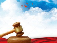 疫情期間，我公司成功舉辦線上“國有建設(shè)用地使用權(quán)掛牌出讓”釘釘視頻會(huì)